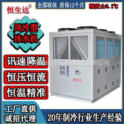 安陆50匹风冷螺杆冷水机组HSD-50A