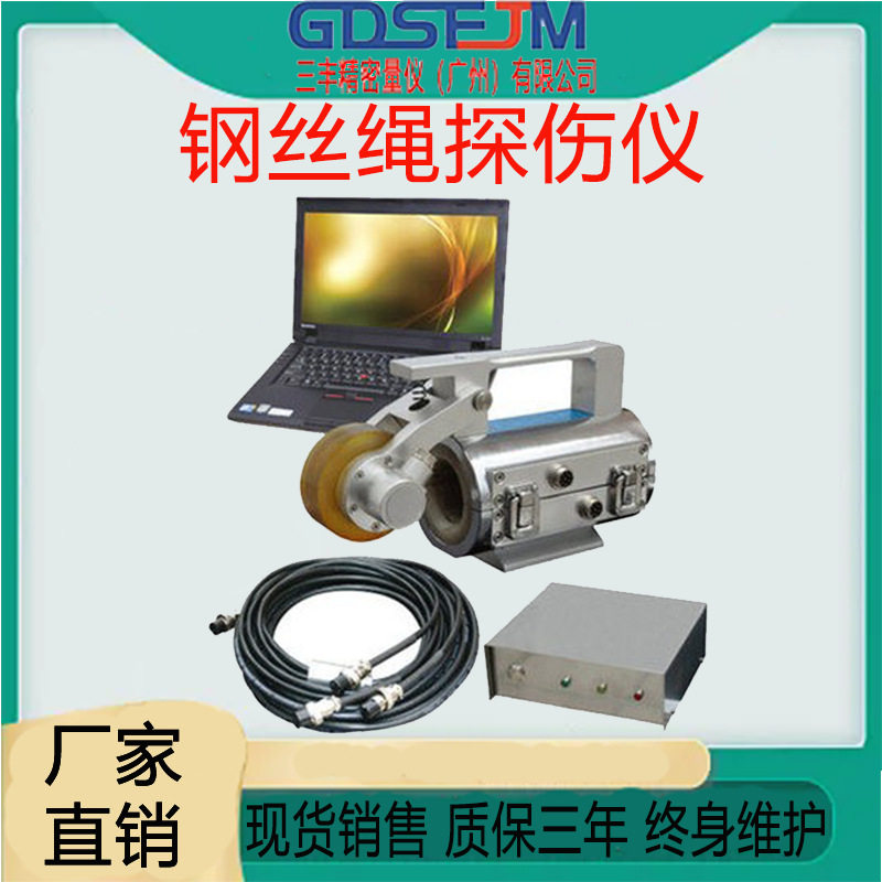 便携式钢丝绳探伤仪 电梯钢丝探伤仪 煤矿起重机无损索道钢丝探伤图片