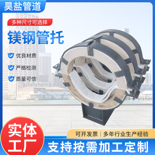 镁钢隔热管托蒸汽管道隔热管托工业固定镁钢滑动导向支座绝热支座