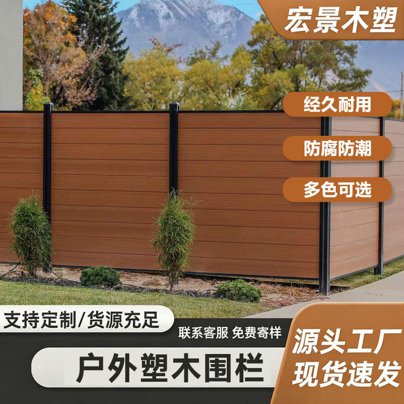 户外塑木围栏庭院栅栏花园护栏可防潮防腐别墅小院子室外木塑围栏图片