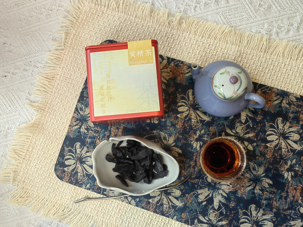 晓山序 黄精茶九华黄精10年种植九蒸九晒非遗技艺养生茶食补
