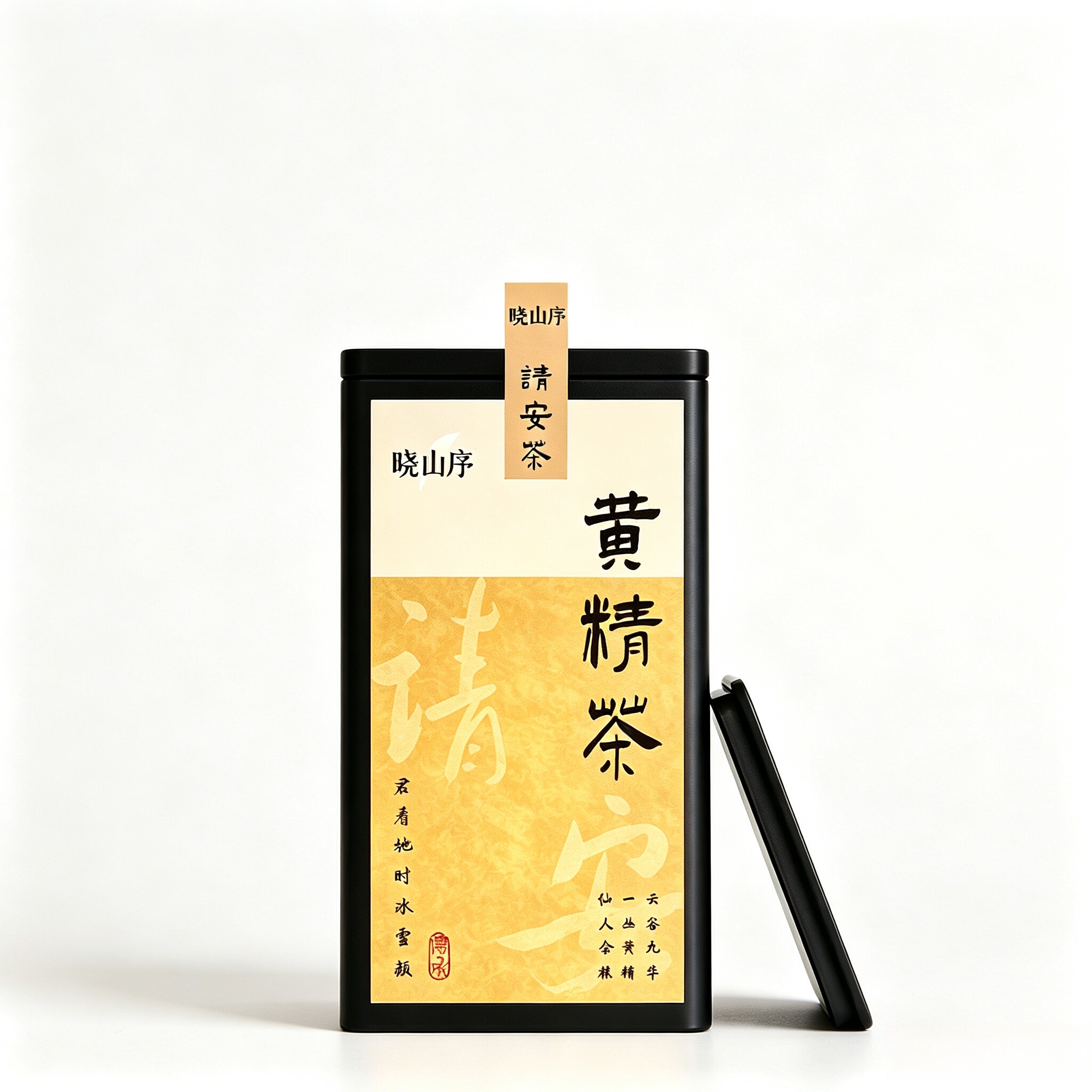 晓山序 黄精茶罐装200克九华黄精10年种植九蒸九晒非遗技艺养生茶