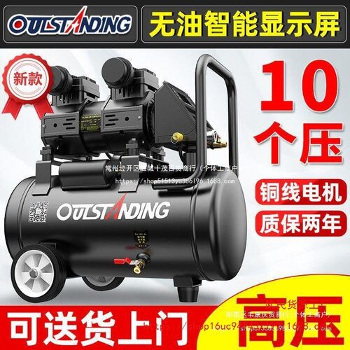 高压奥突斯气泵智能可调10个压无油静音空压机木工喷漆打气泵新品