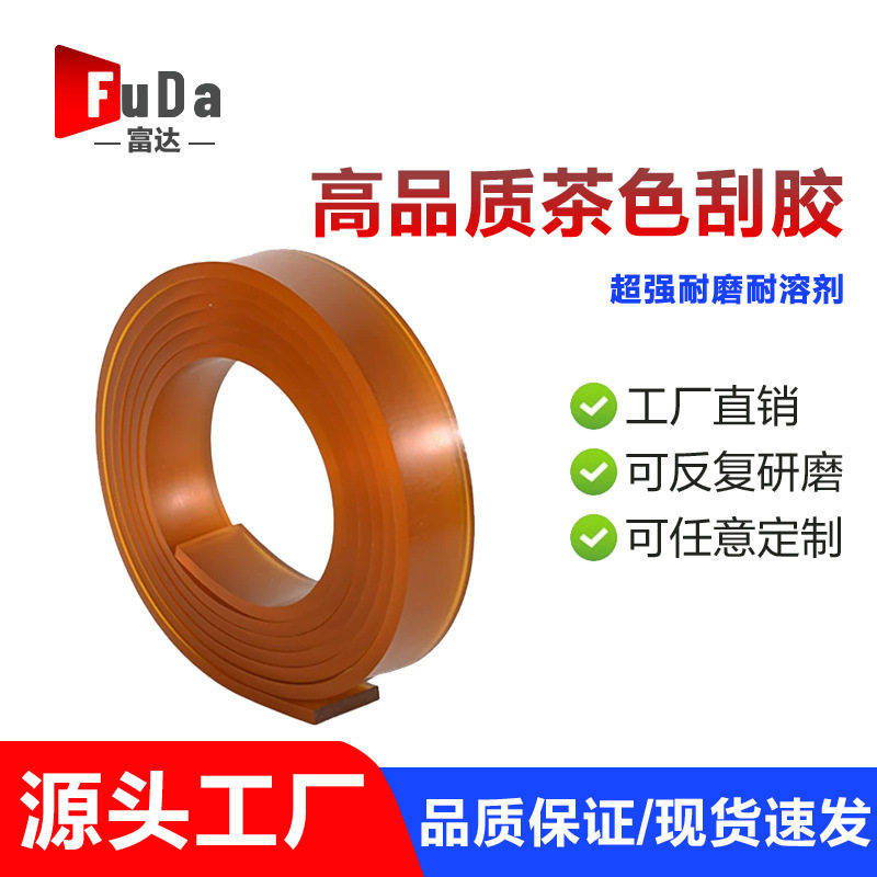 原装正品法国飞马刮胶丝印刮胶条丝印网版刮刀尖口平口丝网刮刀皮图片