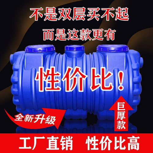化粪池罐家用新农村自建房三格塑料桶特厚成品三级隔油池罐