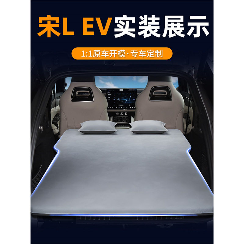 比亚迪宋lev车载床垫后备箱自动充气床后排睡垫汽车睡觉神器用品l图片