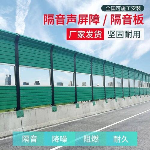 高速公路声屏障隔音屏桥梁铁路供应隔音降噪护栏