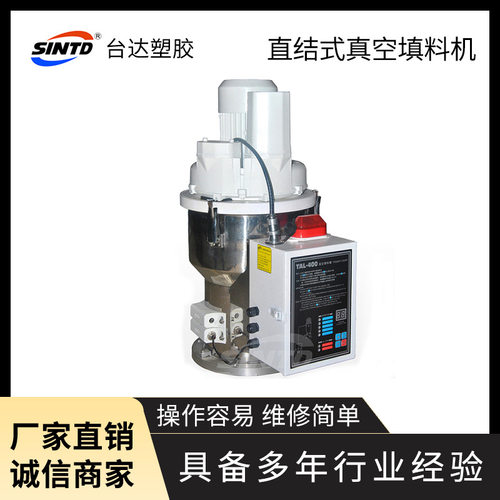 碳刷式填料机TAL-400C工程塑料颗粒输送填料机感应式吸料机供应