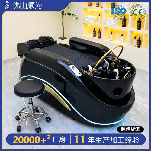 高端水循环全自动智能电动按摩洗头床理发店发廊专用全身加热熏蒸
