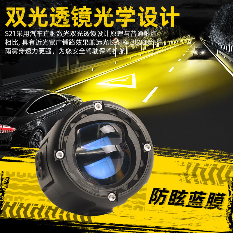 三为车灯智能防水S21LED透镜大灯改装配件远近光智能爆闪摩托车灯图片