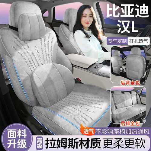 比亚迪汉LDM专用汽车座套四季通用翻毛皮坐垫汉LEV/dmp专用座椅套