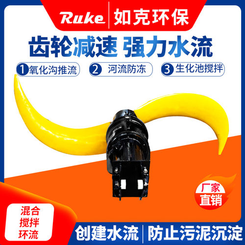 QTB潜水推进器工业污水聚氨酯推流搅拌机防腐污水处理设备混合