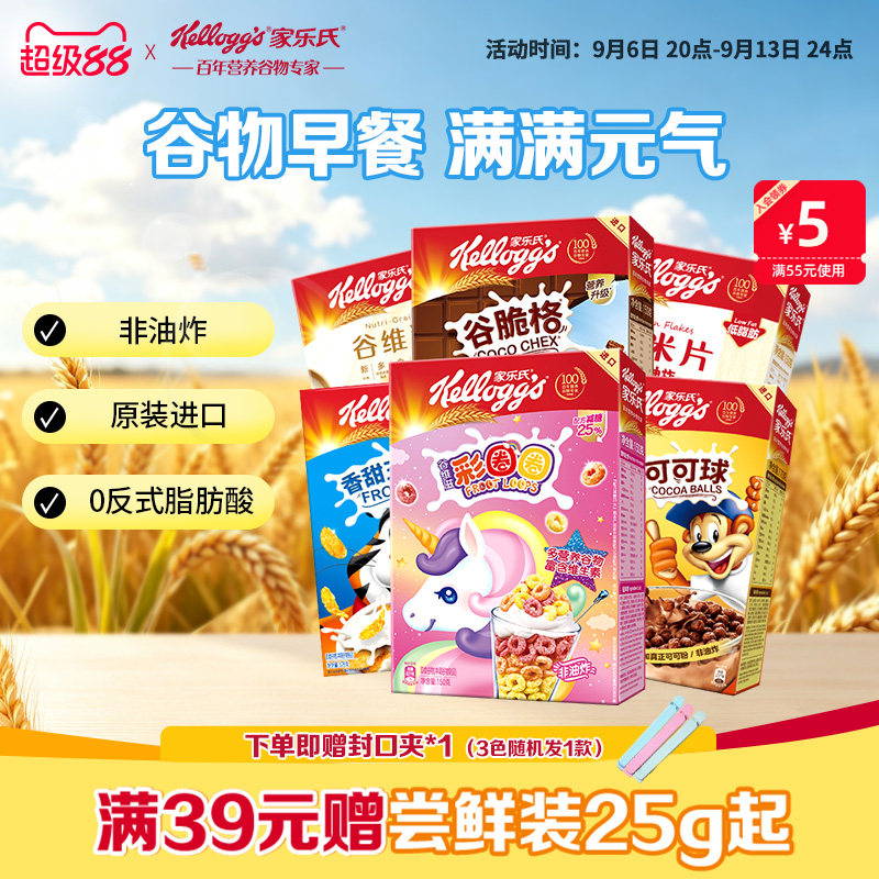 【百补】家乐氏谷物脆麦片燕麦片中秋送礼早餐谷物可可球彩圈圈图片
