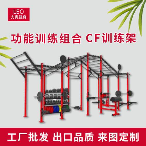 健身房CF架器材商用力量深蹲架多功能悬挂器械综合体能训练架
