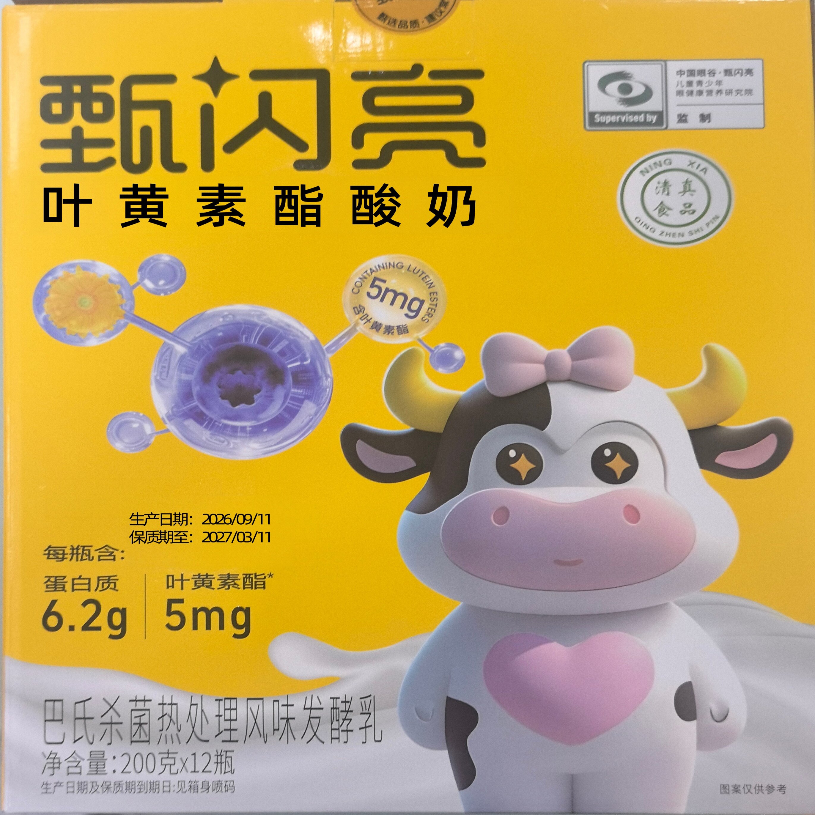 黄素酯酸奶200ml*12瓶/箱蓝莓味