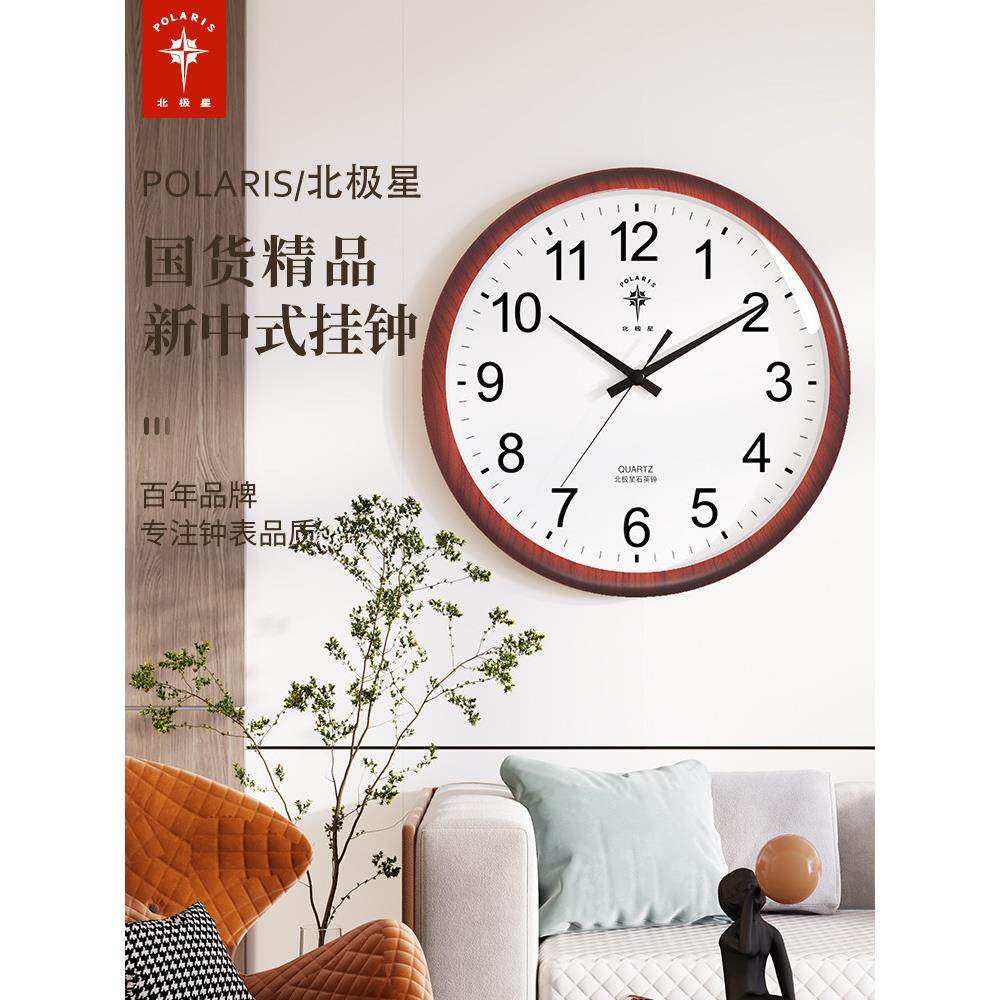 北极星新中式挂钟客厅现代简约挂表多功能万年历显示大尺寸石英钟