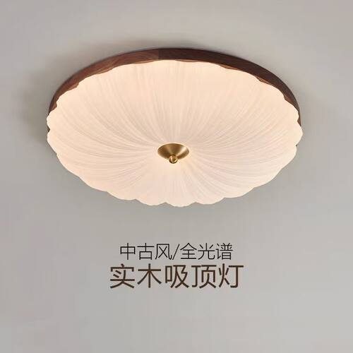 中古风客厅吊灯美式复古大气主灯2025新款柿子灯具全屋套餐组合