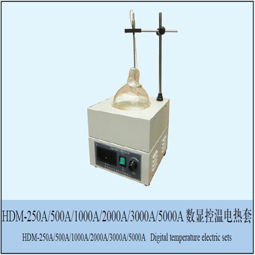 国宇HDM-1000A数显控温电热套  HDM-5000A数显控温电热套