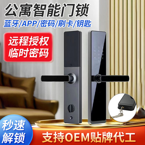 智能锁家用防盗门锁入户门指纹锁公寓民宿酒店密码锁电子锁通通锁