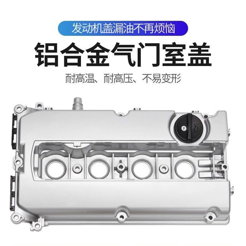 适用科鲁兹别克英朗爱唯新景程1.8铝合金气门室盖总成发动机缸盖图片