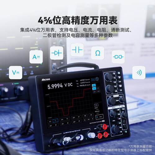 Micsig麦科信MHO14-200 高分辨率示波器200MHz带宽四通道1G触控