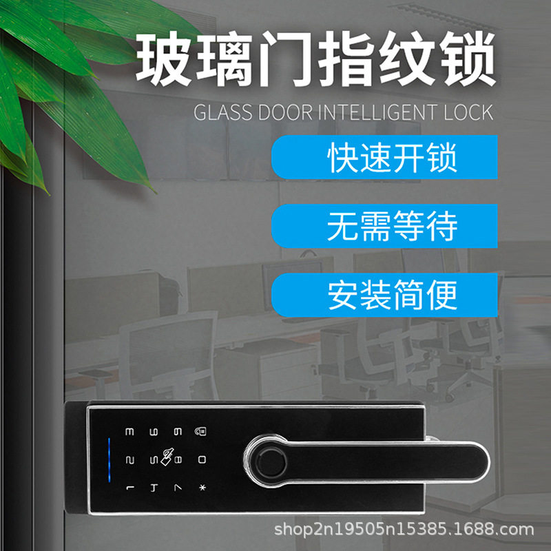 办公室玻璃门高隔断指纹锁密码锁电子门锁指纹解锁智能锁刷卡锁图片