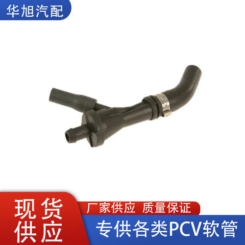 11611440135适用宝马X5E53 PCV软管曲轴箱通风管