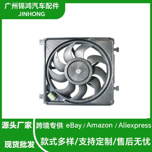 汽车风扇总成适用于VOLKSAGEN UP 2011-2017 7H0959455D 工厂直销