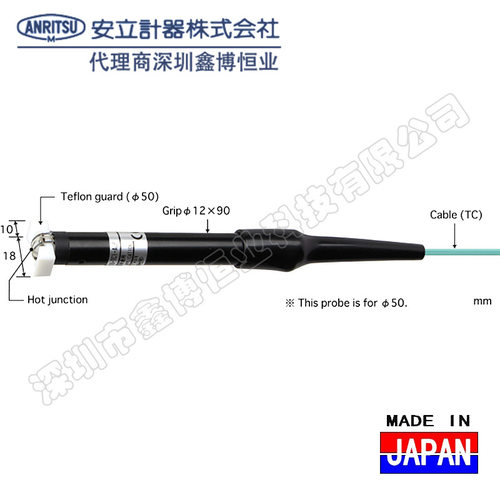 日本安立ANRITSU热电偶测123E-φ50-TC1-ANP曲面R面表面温度探头