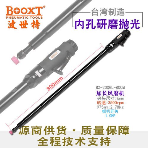 台湾BOOXT直供 BX-200GL-800M加长气动刻磨机内孔低慢速风打磨 M6