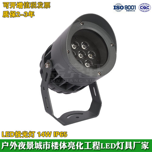 科锐户外LED投光灯黄光投射灯14W 20W暖光50W公园草坪照树灯套件