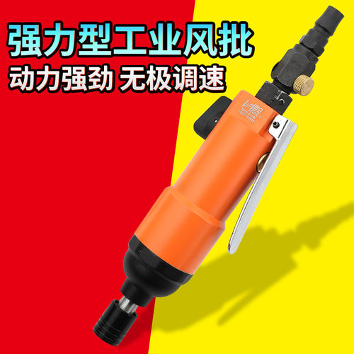 百马BM-5HB强力型工业风批 气动螺丝刀 5H风动起子 改锥橙色