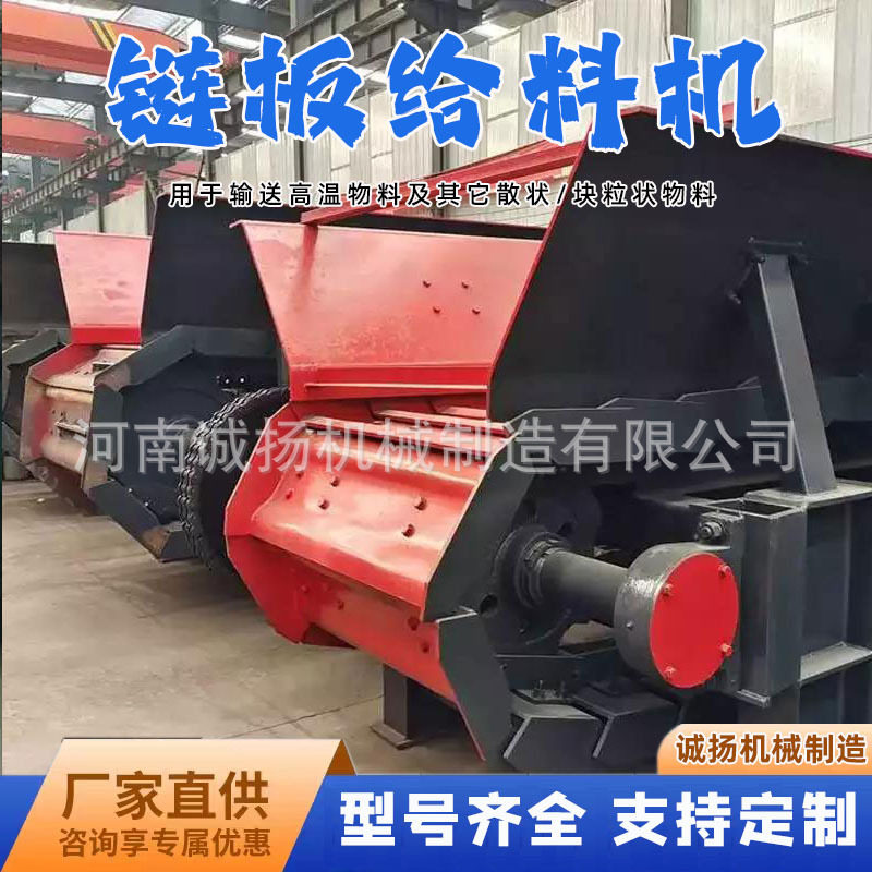 重型加厚链板给料机耐高温链板式输送机不锈钢爬坡给料链板喂料机