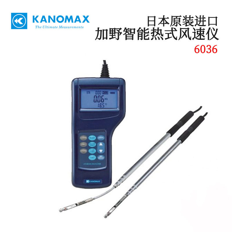 日本KANOMAX加野智能热式风速风量仪6036-0C探头0963-00/0962-00图片