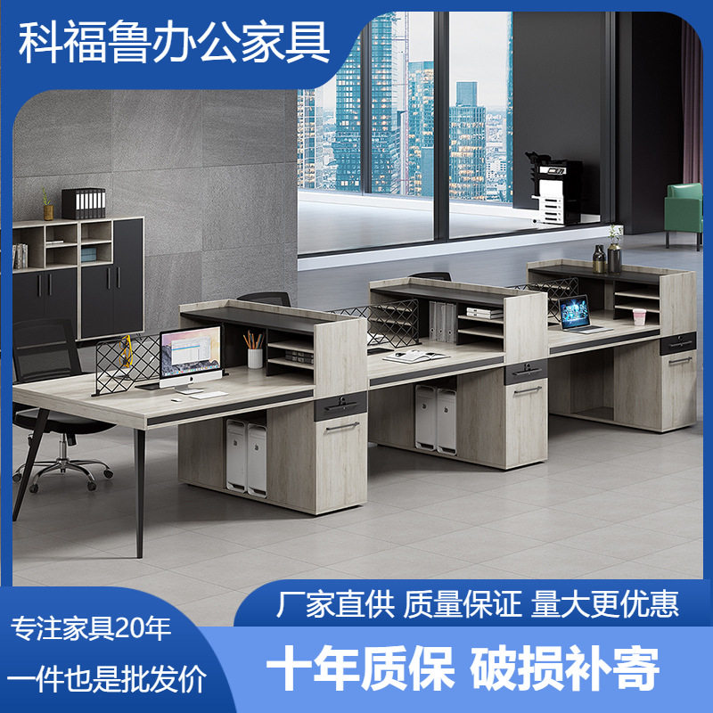 办公桌办公室桌子简约现代员工桌4/6四人位工位职员办公桌椅组合