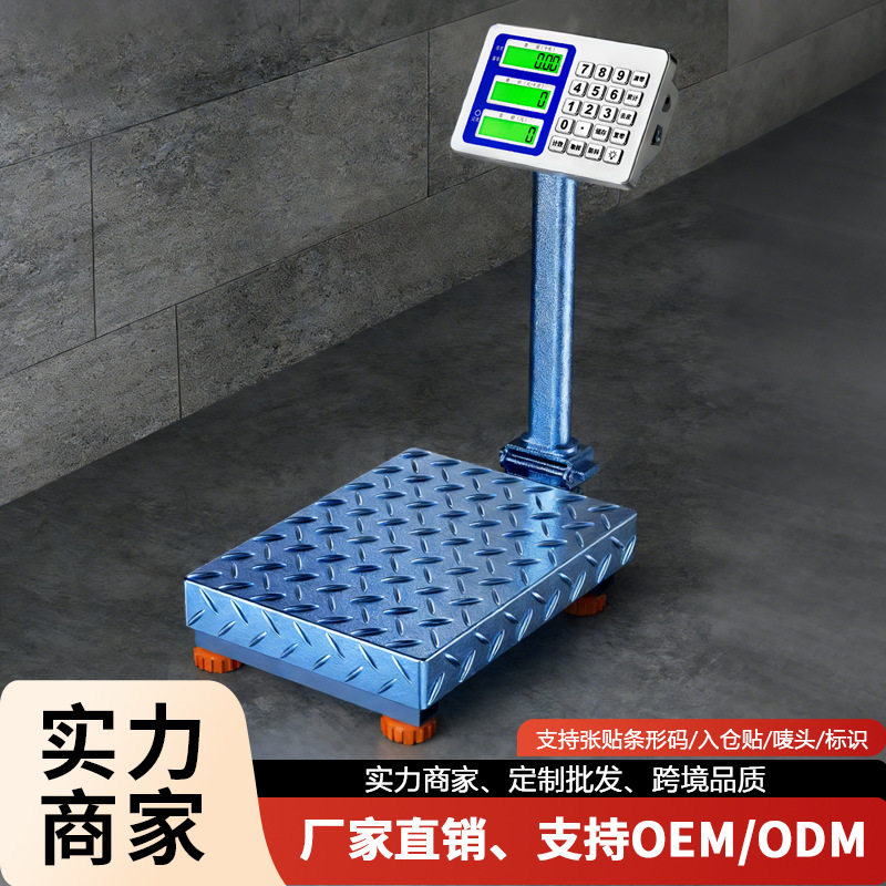 厂家直发电子秤商用300kg小型台秤150公斤家用称重工业大磅秤卖菜