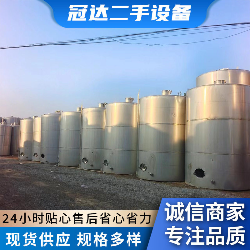 不锈钢储罐酿酒罐食品级大容量双层保温压力储罐卧式立式储油罐图片