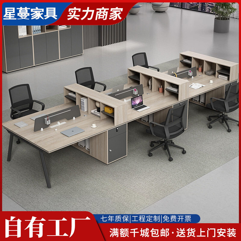 职员办公桌简约现代桌椅组合4人位6四双员工位财务办公室卡座桌子