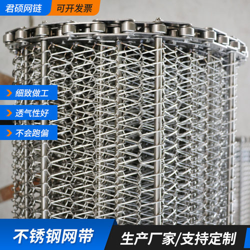 不锈钢链网清洗机流水线烘干输送镀锌铁丝传送网不锈钢链片式网链