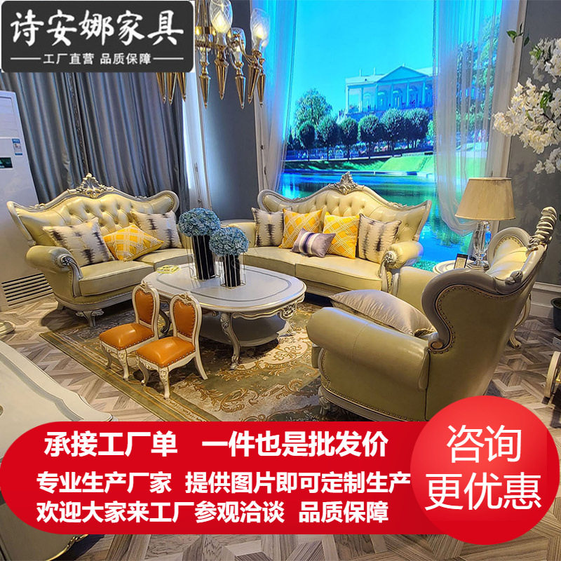 欧式沙发简欧轻奢皮艺美式实木手工雕花沙发123组合法式客厅家具