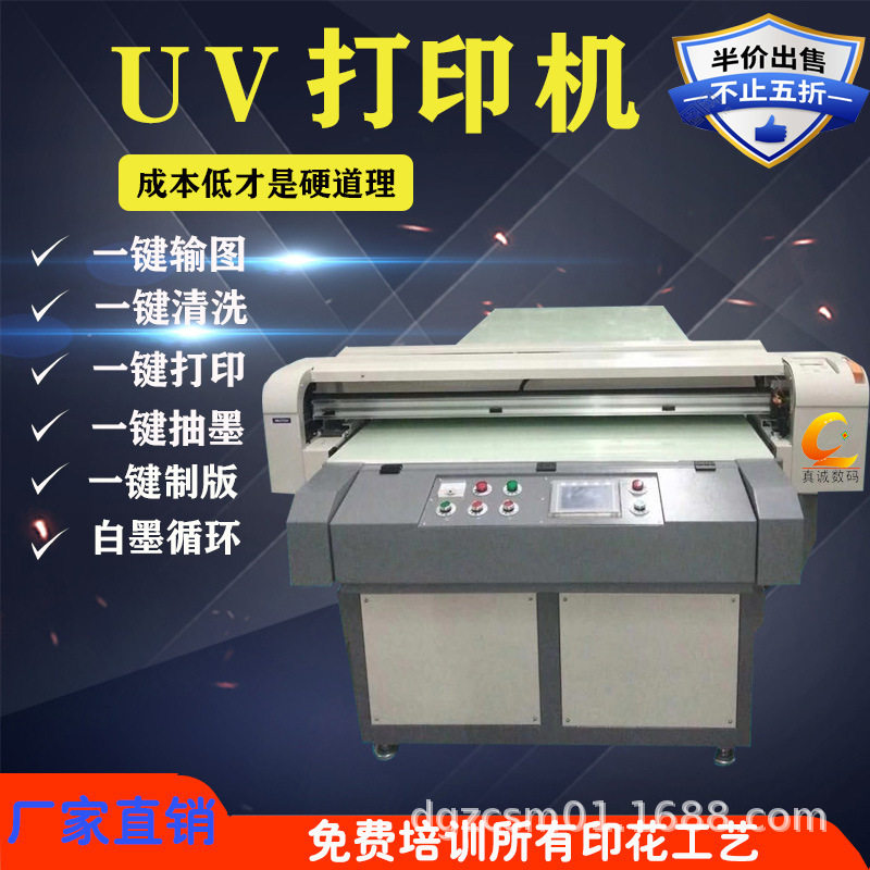 大型uv平板打印机生产厂家打印机设备uv平板喷印高速uv彩印机图片