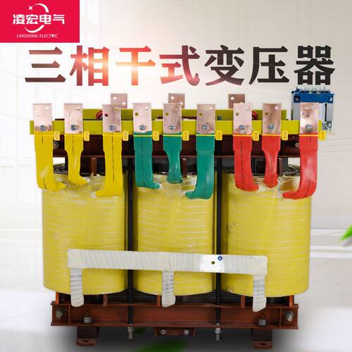 凌宏三相干式隔离控制变压器380v变220v1140v660隧道光伏储能升压
