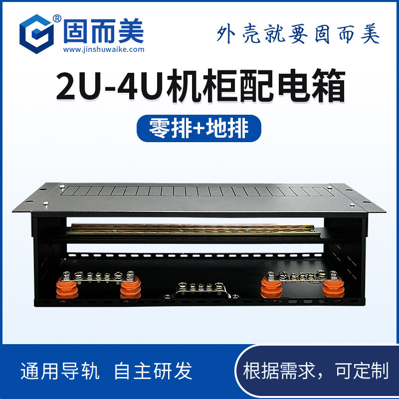 3U4U配电箱机架式空气开关配电单元箱PDU机柜2U金属列头柜开放式图片