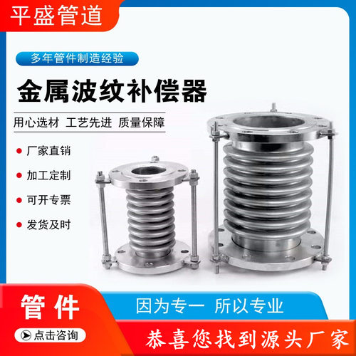 波纹管补偿器伸缩节法兰式软连接内置四氟管道波纹管膨胀节蒸汽管
