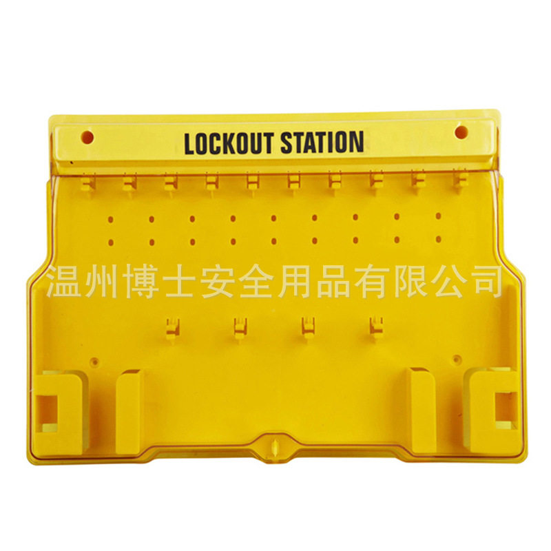工业安全锁具LOTO停工能量隔离可视化透明防尘面罩壁挂式工作站图片