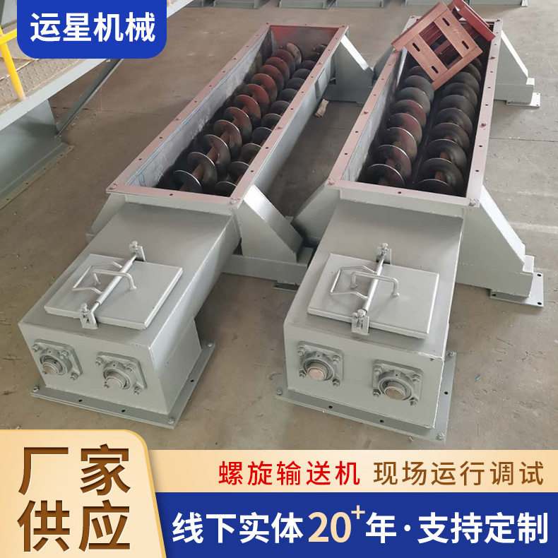供应小型管式螺旋输送机u型无轴螺旋输送机污泥螺旋输送机