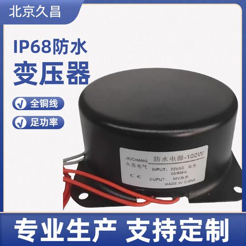 防水变压器水底灯灌胶环形电源220V电压转AC交流DC直流12v24v电源