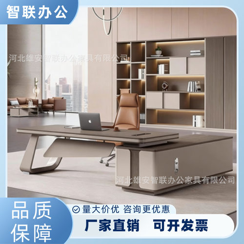 智联轻奢老板桌办公桌简约董事长总裁桌大班台经理办公室桌椅组合