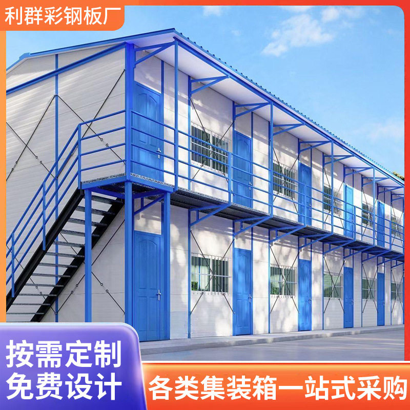 活动房K式简易房双坡组合房工地住人办公室活动房员工宿舍临建房图片