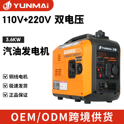 跨境出口110V发电机60HZ双电压数码变频220V汽油电启动发动机